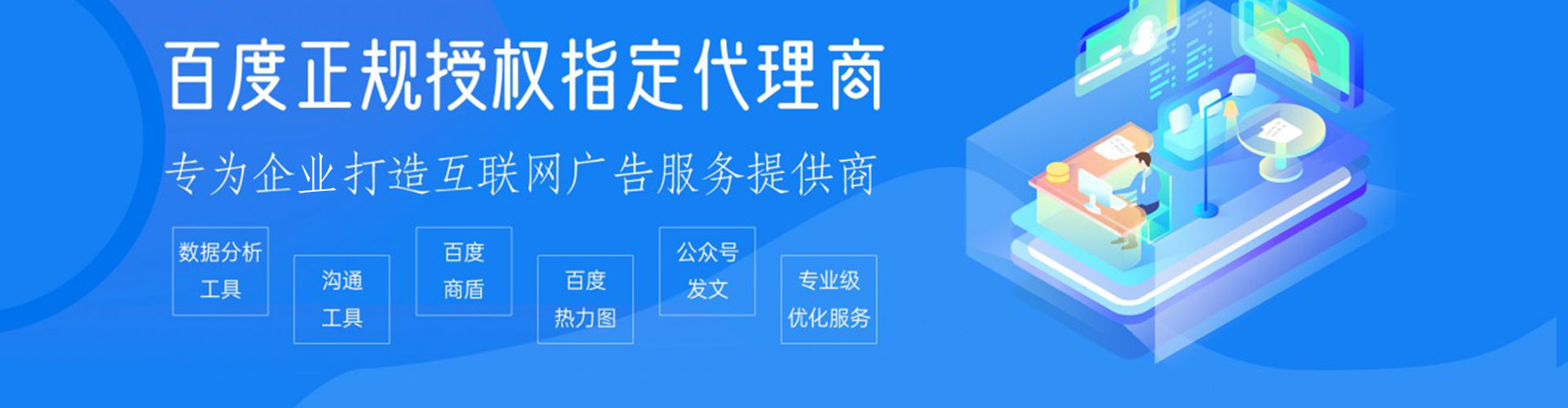 浈江百度搜索推广